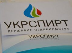 Укрспирт получит нового руководителя: Минэкономики объявило конкурс