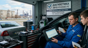 Комп’ютерна діагностика авто у Кривому Розі: як попередити дорогий ремонт
