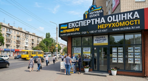 Оценка недвижимости в Кривом Роге: процедура, документы и алгоритм действий