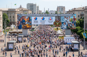 Кривой Рог: демографический пульс города, который закаляет характер